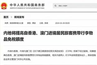 足球报：外援新政让申花海港受益最大 国安泰山5外援首发场次为0